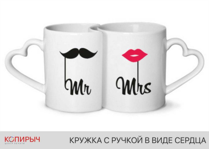 Кружка с ручкой сердце